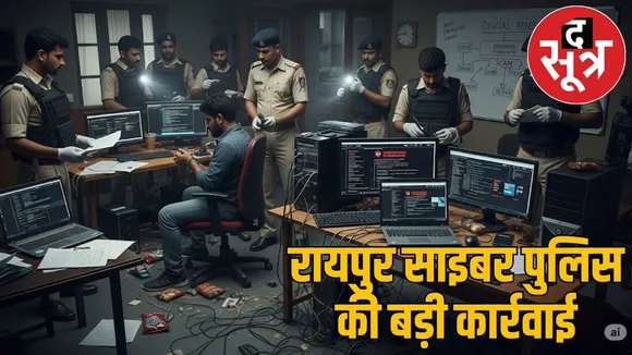 raipur-cyber-police-cambodia-gang-arrest the sootr