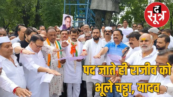rajiv ghandhi jayanti