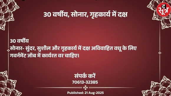 वर चाहिए