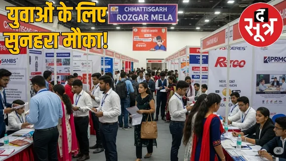 ambikapur-placement-camp-340-posts-job-fair-2025 the sootr
