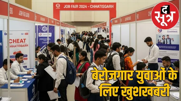 CG mahasamund gpm placement camp 2025