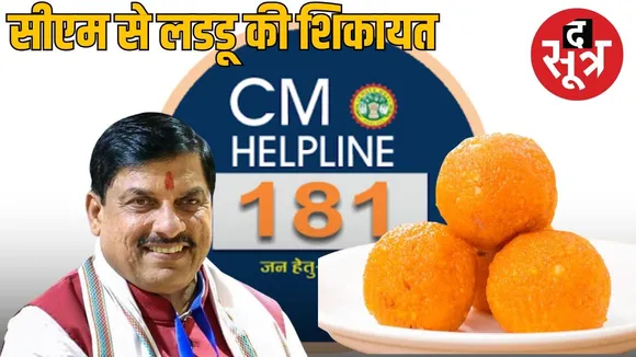 cm helpline 181