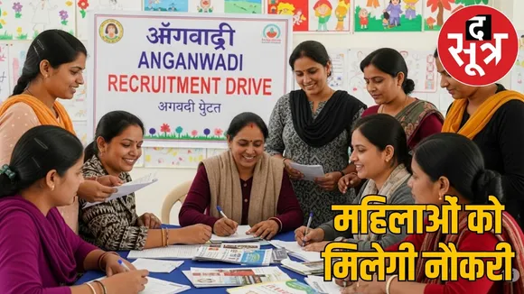 durg-palna-aanganwadi-sahayika-bharti-2025 the sootr