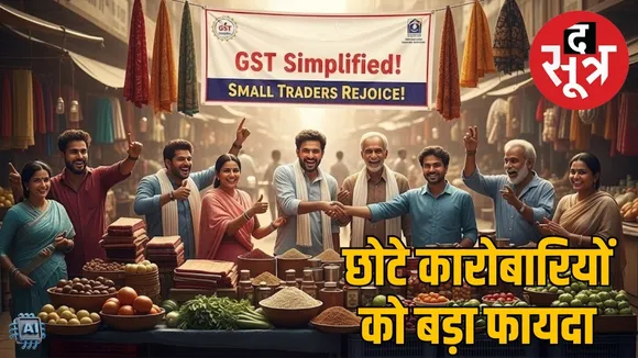 gst-rate-rationalisation