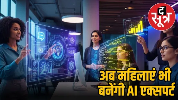 iit-bombay-generative-ai-course-for-women