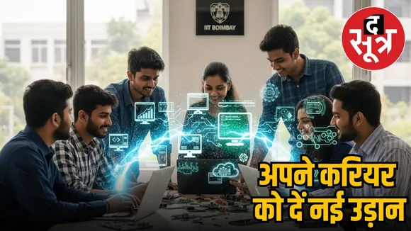 iit-bombay-it-training-internship-program-2025
