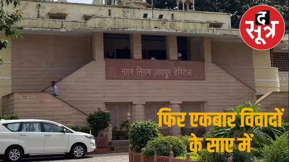 jaipur-heritage-municipal-corporation-political-drama