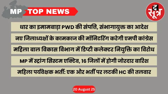 mp-top-news-21-august