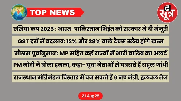 thesootr-top-news-21-august