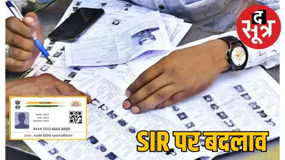 bihar-sir-supreme-court