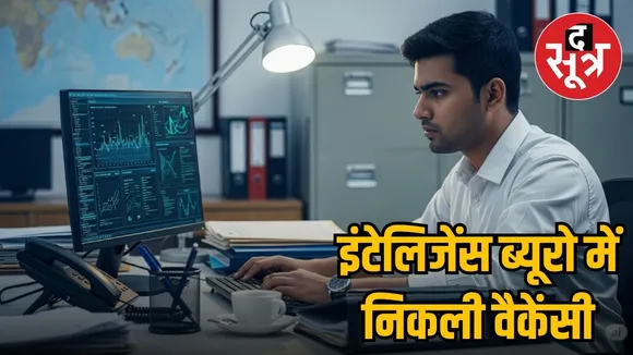 ib recruitment 2025