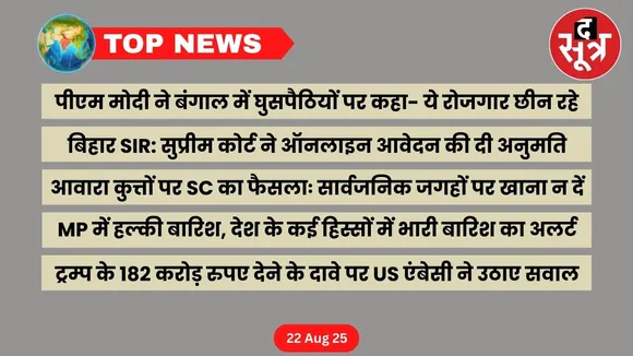 thesootr-top-news-22-august