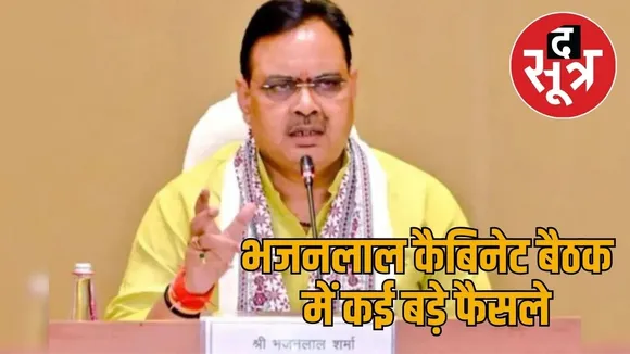 bhajanlal sharma