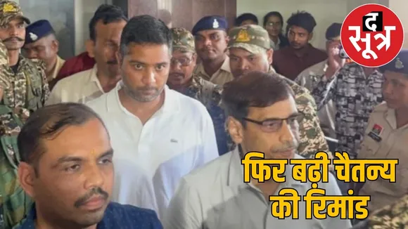 CG-liquor-scam-chaitanya-baghel-remand the sootr
