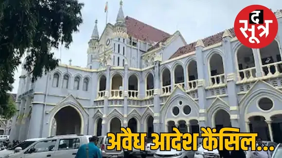 MP-mandi-board