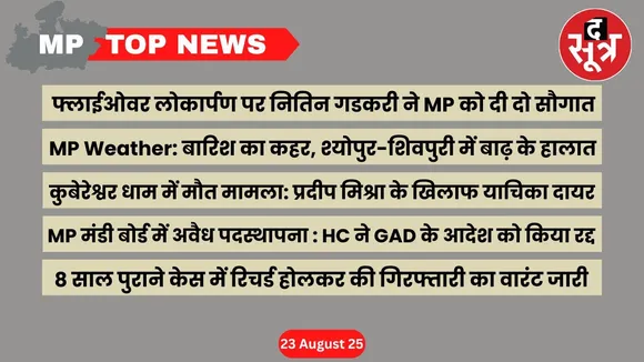mp-top-news-23-august