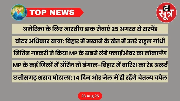 thesootr-top-news-23-august