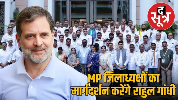 mp congress jila adasak