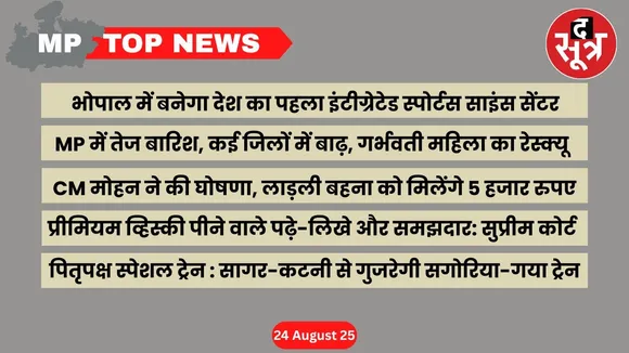 mp-top-news-24-august