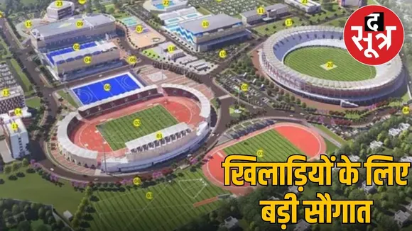 sports centar in bhopal