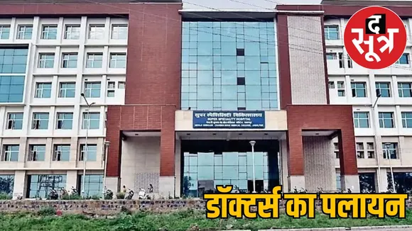 Super Specialty Hospitals