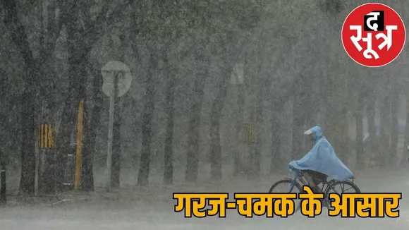 system active heavy rain alert issued