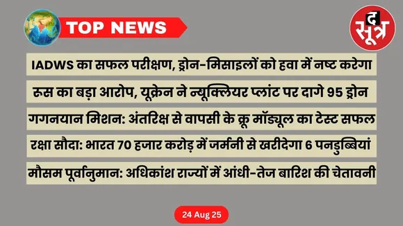 top-news-24-august