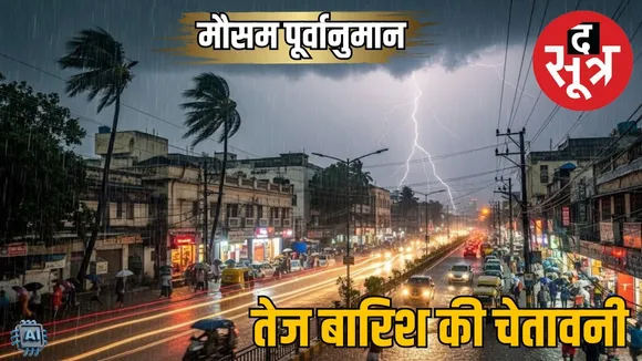 Weather Forecast india 25 August