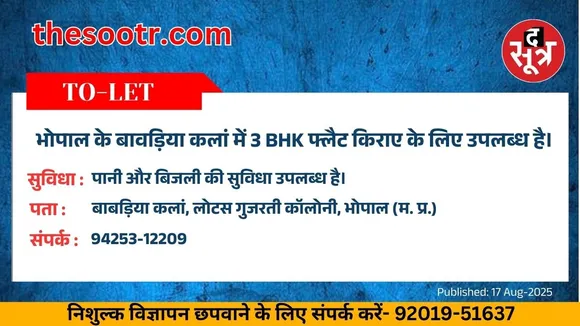 वर चाहिए (1)