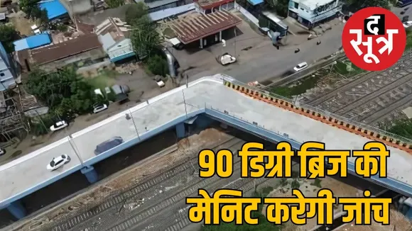 bhopal-90-degree-bridge