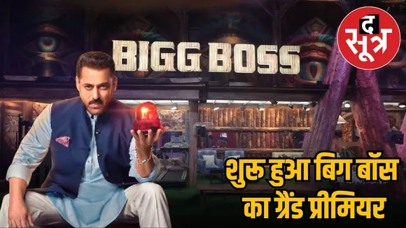 bigg-boss-19-contestants-theme-highlights