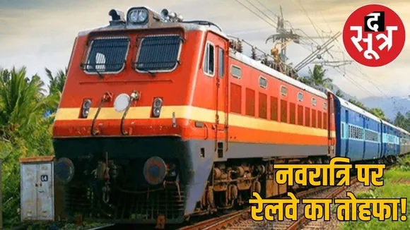 cg-navratri-durga-puja-special-train-bilaspur-railway-2025 the sootr
