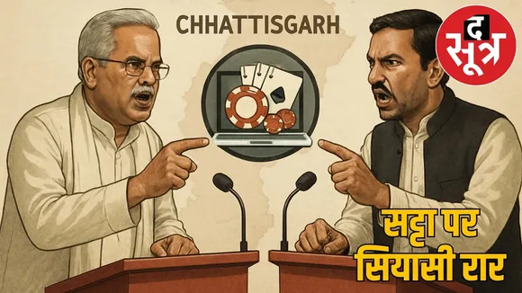 cg-online-satta-controversy-congress-bjp-clash the sootr