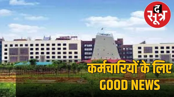 chhattisgarh-government-employees-da-55-percent-order-released the sootr