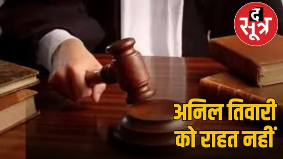 chhattisgarh-high-court-deo-transfer-case-anil-tiwari  the sootr