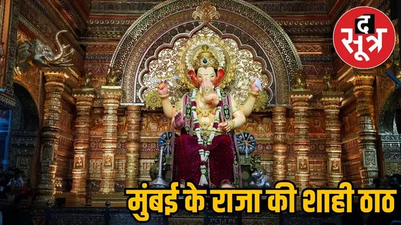 ganesh-chaturthi-2025-lalbaugcha-raja-mumbai