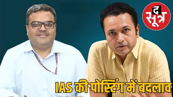 ias-posting-transfer