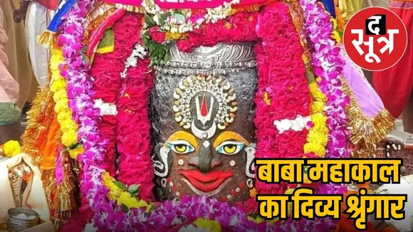 mahakal-bhasm-aarti-august-25