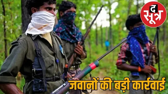 Maoist arrested Narayanpur arms explosives recovered