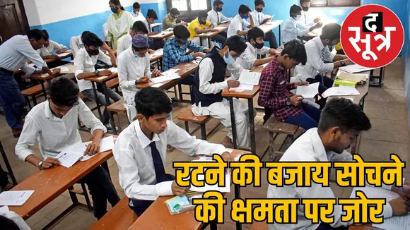mp-board-exam-easy