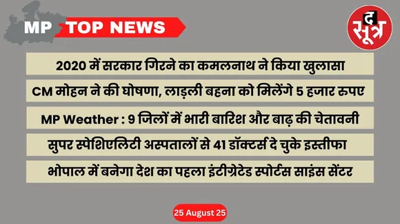 mp top news 25 august