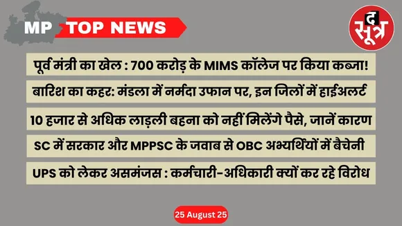 mp-top-news-25-august