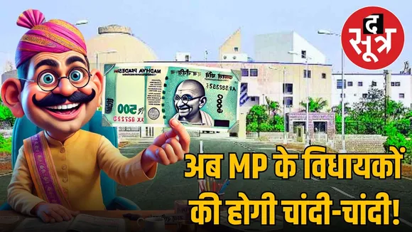 Mp vidayak salary increasment