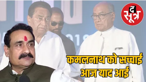 narottam-mishra
