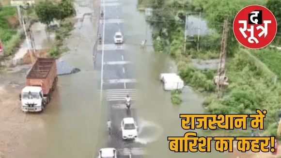 rajasthan-me-bhari-barsaat-se-hue-nuksan