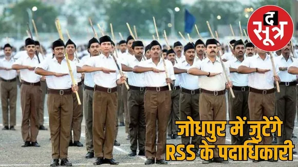 rashtriya-swayamsevak-sangh-meeting-jodhpur-september-2025