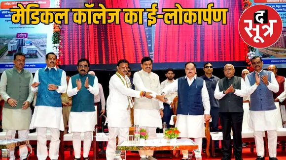 shyopur-singrauli-mbbs-college