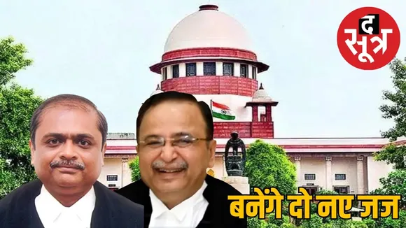 supreme-court-collegium-judges