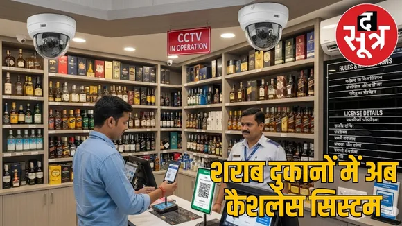 cg-liquor-shops-cashless-system-2025 the sootr
