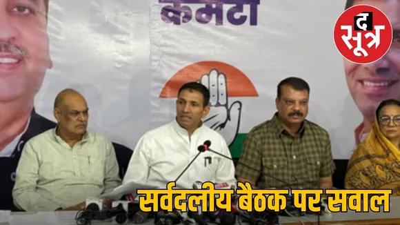 congress pc